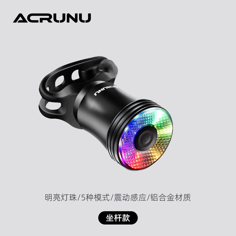 ACRUNU自行车铝合金尾灯单车夜骑警示灯山地公路车智能感应刹车灯|undefined