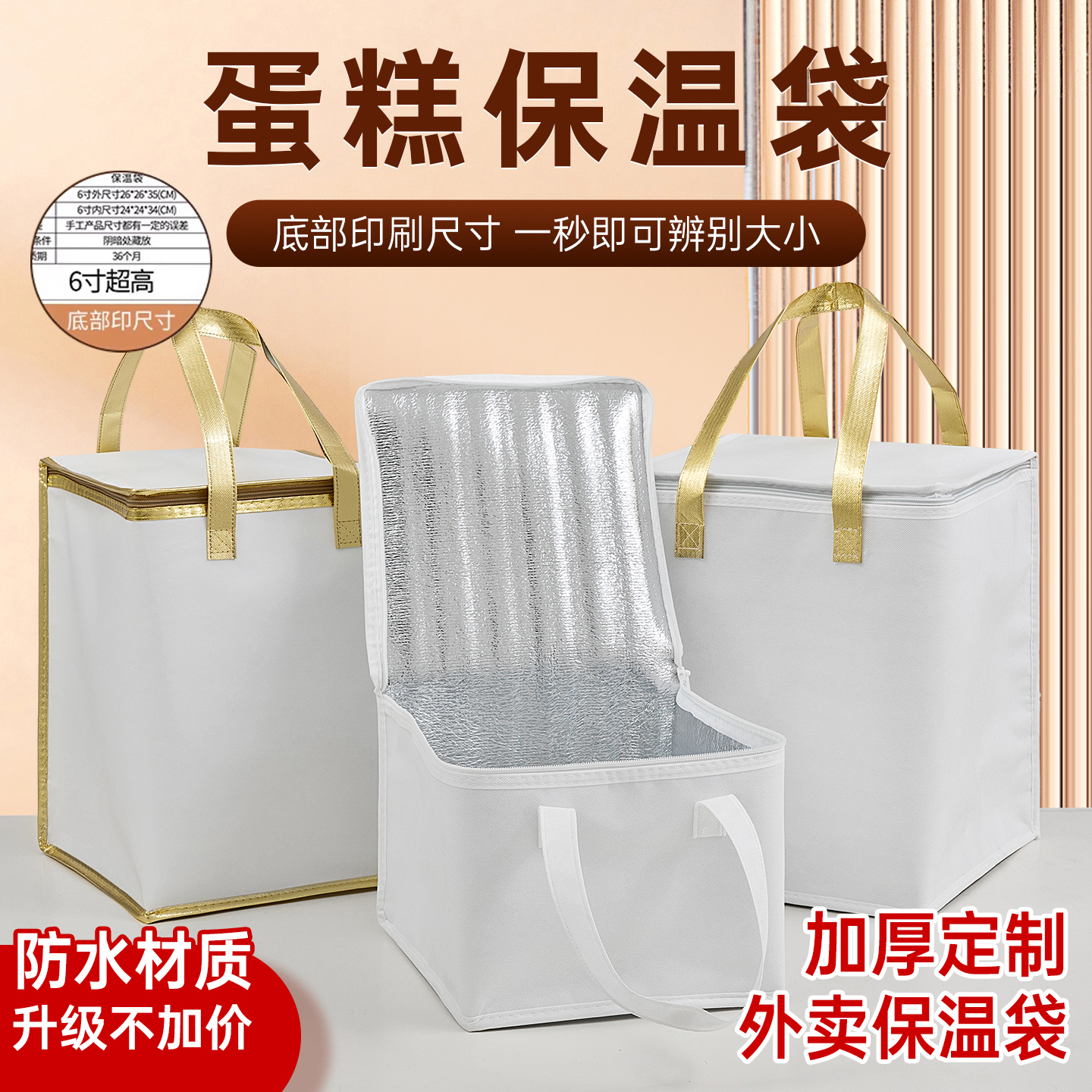 白色手提加厚生日蛋糕保温袋配送外卖袋冷藏袋铝箔保冷袋