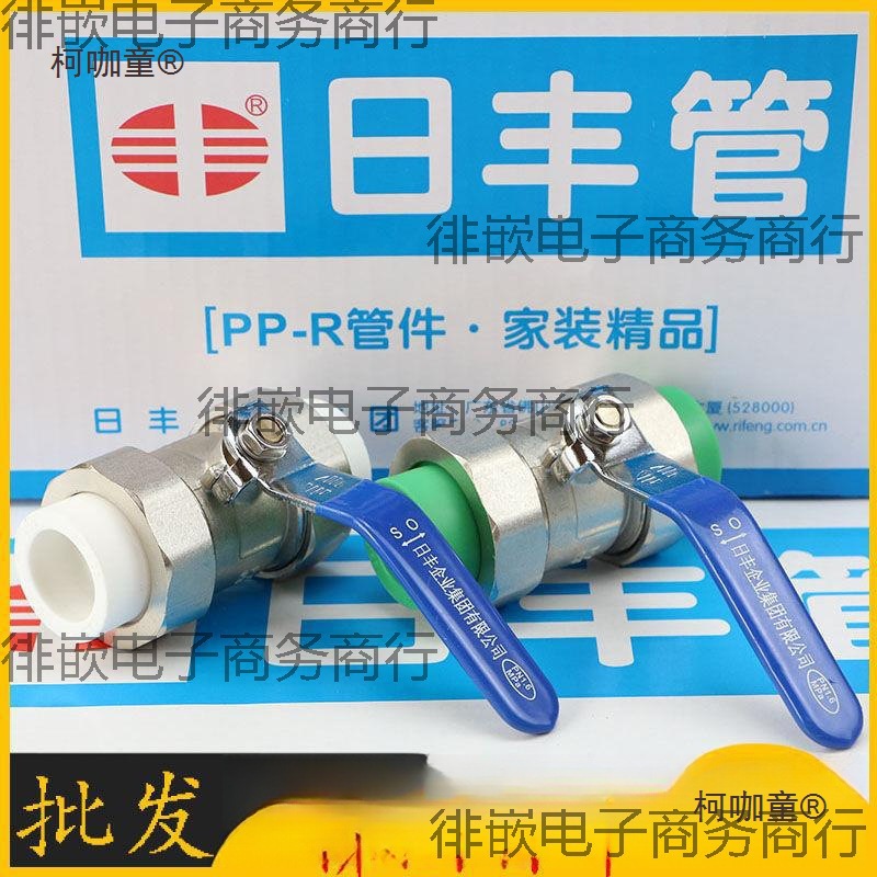 活接25球铜球活接双铜球供应球门厂家日丰麦太保