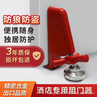 Door Stopper Door Stopper Anti-theft Avoiding Top Door Opening Door Stopper Household Girl Blocking Hotel Travel Safety Alone Artifact