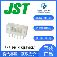 B6B-PH-K-S(LF)(SN) JSTBg2.00mm PHϵа