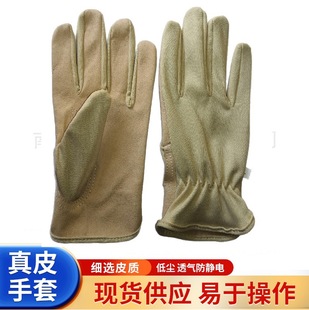 The first layer pigskin gloves half leather sheepskin breathable knitted electronic lights welding dust-free anti-static non-slip
