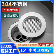 洗菜盆厨房水槽过滤网洗碗池水池垃圾漏水槽通用不锈钢漏网塞防堵