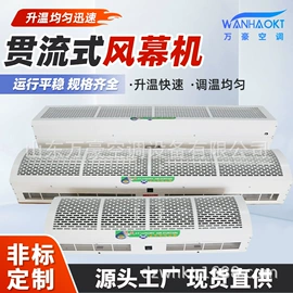换热制冷空调;风幕机;冷凝器