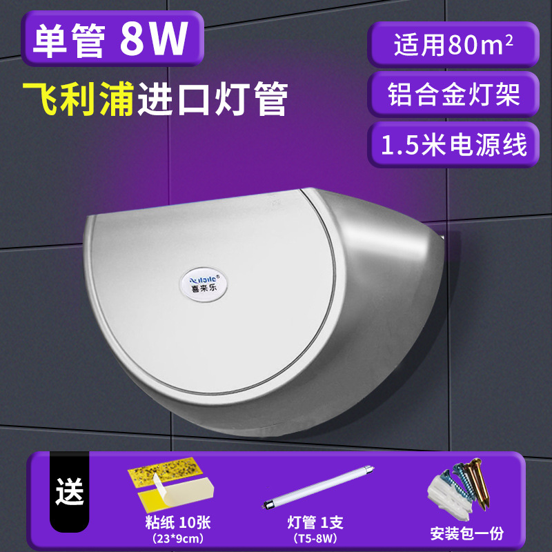 Single tube 8W [silver] imported lamp + 10 sticky boards