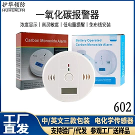 报警探测器;其他气体分析;其他报警器