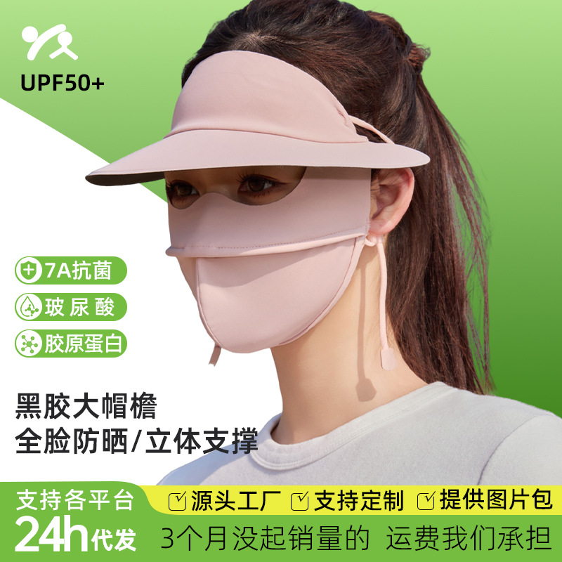 Sun Protection Mask for Women with Brim, Face Mask, Uv Protection, Cooling Sensation, Cycling, Medical Beauty, 2026 New Full-Face Mask