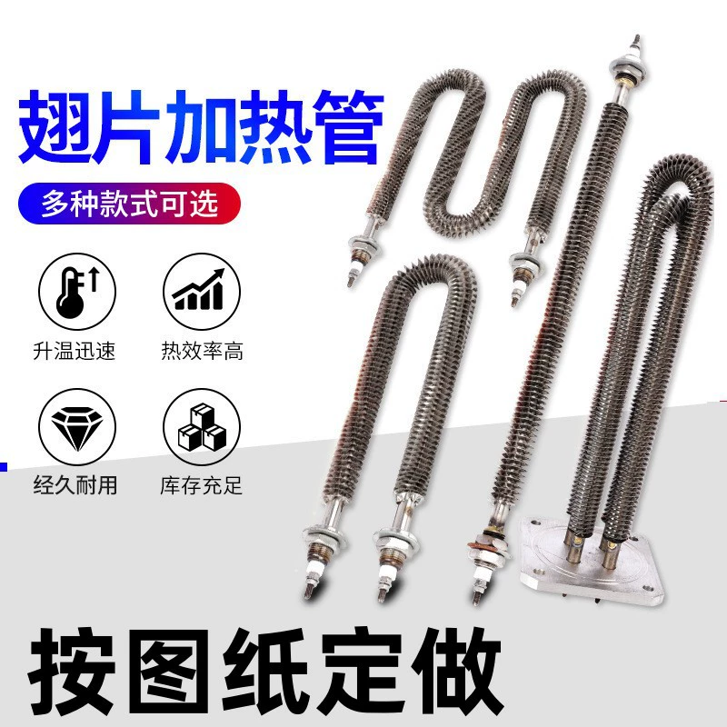 Ребристая нагревательная трубка M/W образная электрическая нагревательная трубка духовка электрическая нагревательная трубка радиатор электрическая нагревательная трубка сухое сжигание воздушная нагревательная трубка