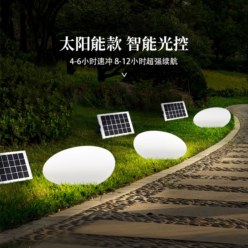 屋外ソーラー玉石led景観灯庭園防水芝生灯公園別荘ホテル床灯|undefined