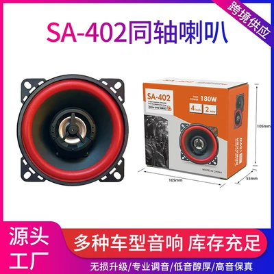 Manufacturer Car Speakers Coaxial | Car horn/tweeter