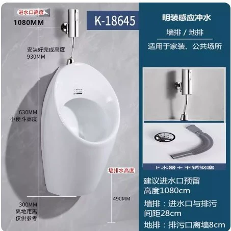 Коулер KОHLER писсуар K16321 настенный / писсуар K5777 автоматический сенсорный напольный вариант
