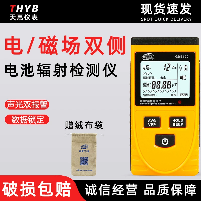 Стандартный Интеллектуальный профессиональный прибор для измерения электромагнитного излучения бытовой детектор электромагнитного излучения для беременных женщин измеритель электрического излучения тестер излучения