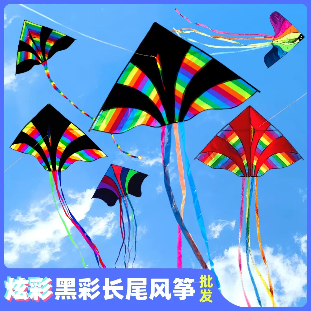 新款炫彩黑彩风筝多尾长尾三角彩虹风筝儿童易飞潍坊厂家风筝批发