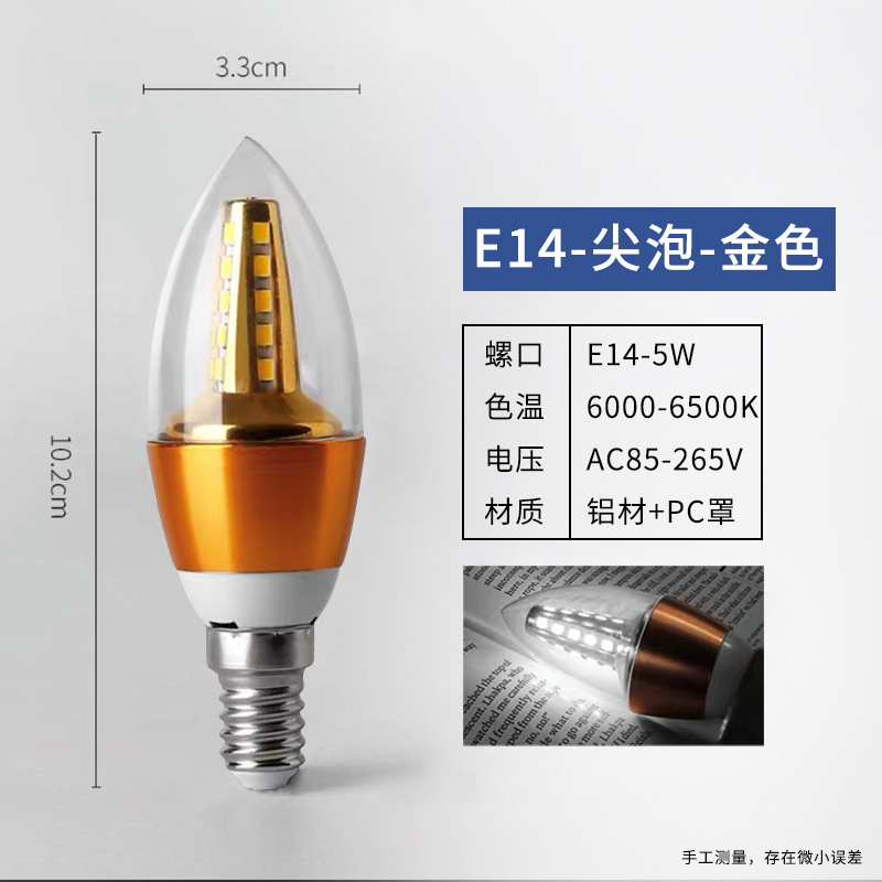 안개꽃 골드 알루미늄 팁 버블 [E14-5W] 백색광