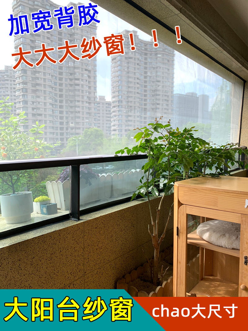 5ZV7 Wholesale Balcony Sliding Door Floor-to-Ceiling Mosquito-Proof Curtain, Velcro Mesh Screen, Self-Adhesive Screen Door, DIY Diamond Design