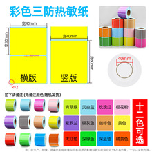 ��ɫ����������ǩֽ60*40x30 20 50�����ӡ������ˮ���ɽ���ֽ70