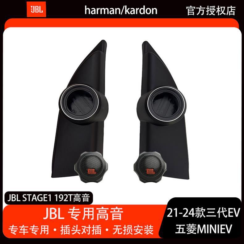 Jbl Stage1 192t Universal Tweeter Head Upgrade Replacement for Dedicated Car Tweeters