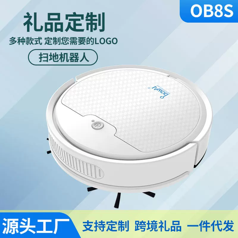 加工OEM定制扫地机器人 创意家用自动清洁机 充电吸尘器家电礼品