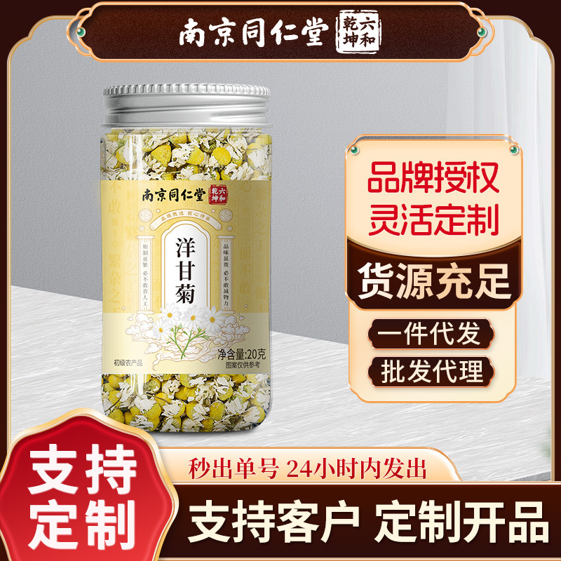 Nanjing Tongrentang Chamomile Flower Tea, Chrysanthemum Herbal Tea, Golden Silk Royal Chrysanthemum Tea, Health Tea, Wholesale and Dropshipping Available