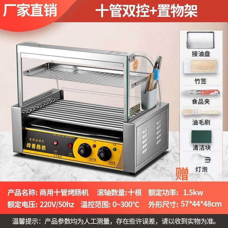 烤肠机摆摊全套商用小型热狗香肠家用迷你台湾火腿肠机器台式跨境|undefined