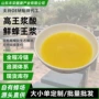 定制新鲜礼盒装蜂皇浆