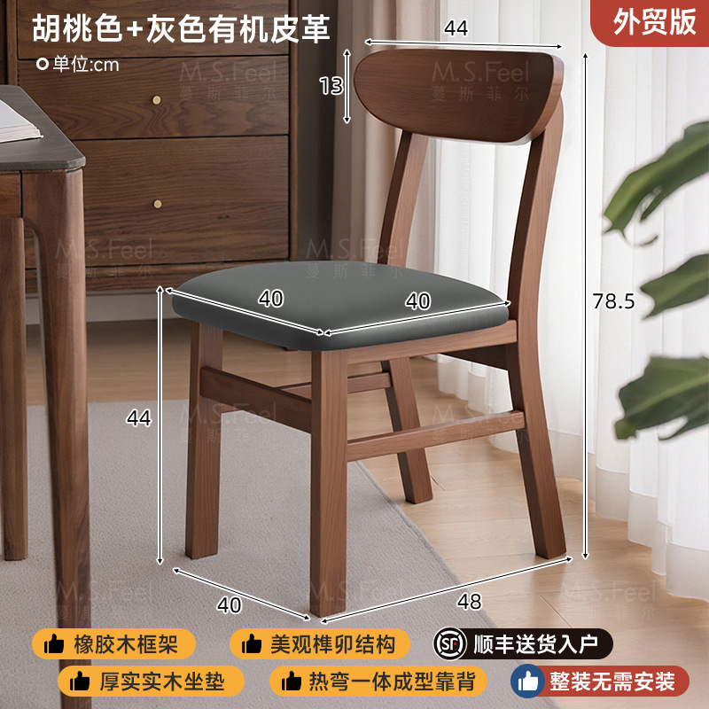 Silla de comedor para el hogar 2025 nuevo moderno y simple silla de respaldo de madera maciza comedor comedor taburete de madera mesa y silla