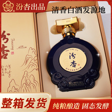 山西杏花酒汾杏特级版V20 清香型白酒53度纯粮酒整箱特价批发送礼