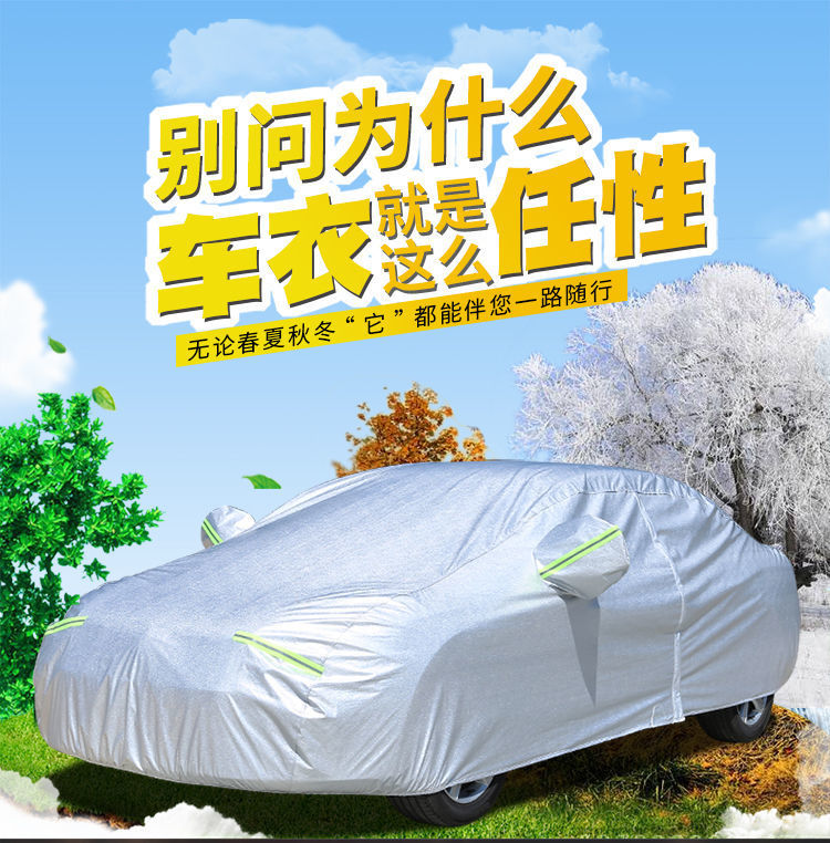 Bright Silver Aluminum Film Car Cover, Four-Season Sun Protection, Rain Protection, Heat Insulation, Thickened Full-Cover Car Cover