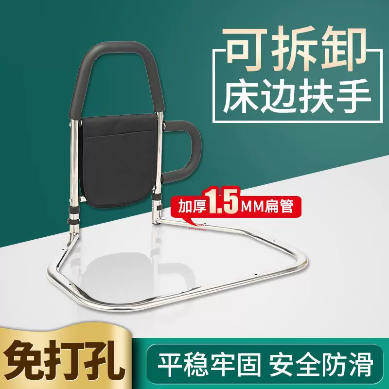 床边扶手栏杆老人安全起身辅助器病床护栏跨境亚马逊老年人助力架