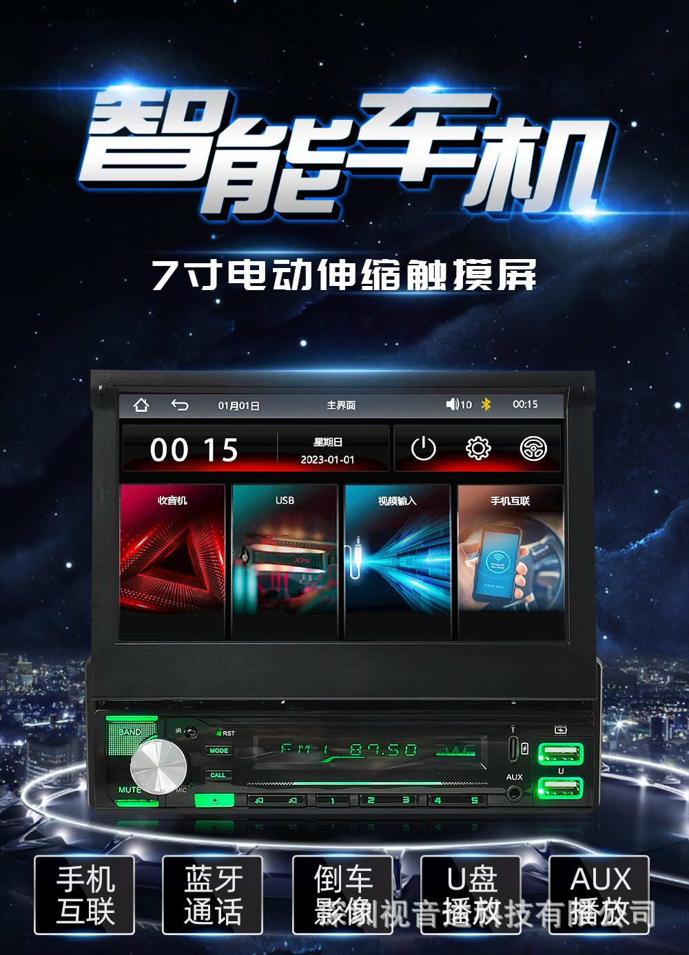 New 7-inch universal single spindle automatic telescopic screen car MP5 player reversing all-in-one 9903-3-EV