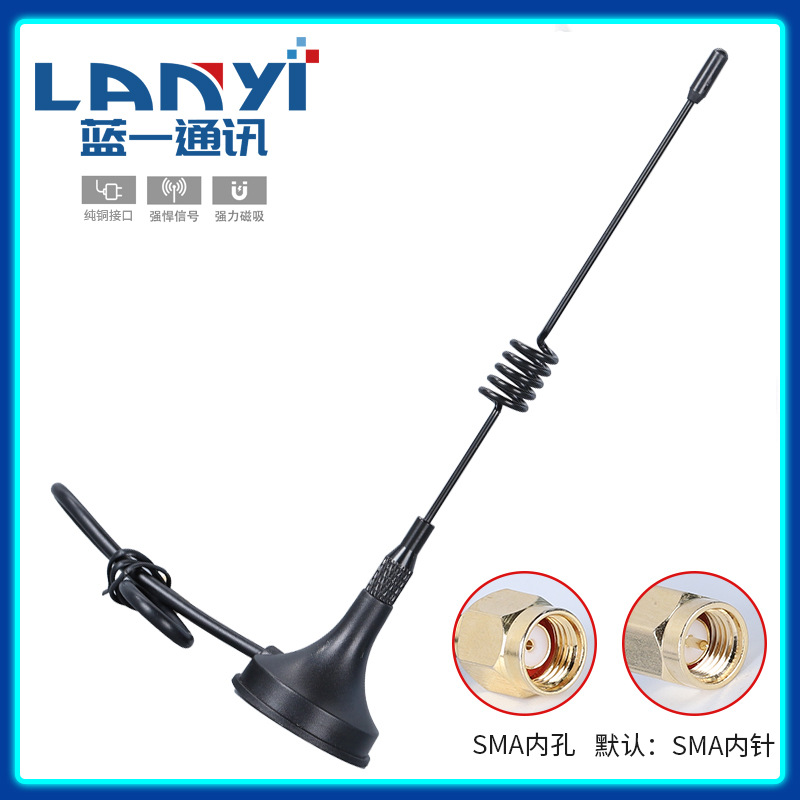 全网通4G模块 lte dtu rs232 rs485传输天线2G/3G/4G 433MHz天线