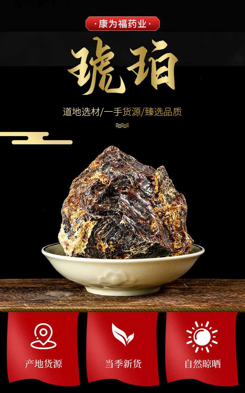 Amber Powder (琥珀 Hu Po) — Traditional Chinese Medicinal Amber, 500g Food-Grade Herbal Mineral overview