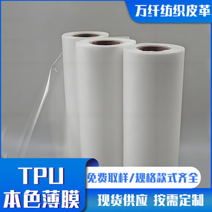 TPU�����Fĥɰ��Ĥ�����ˮ�ִ����b���� ��ĥ�h��͸���۰�����Ĥ