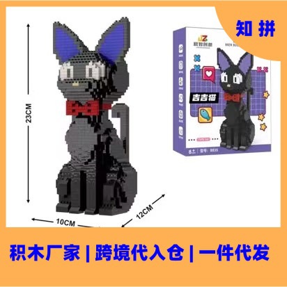 跨境微颗粒积木黑猫萌宠玩具拼装摆件男女生礼跨境爆品可代入仓
