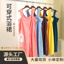 跨境百变浴巾女用吸水速干可穿可裹吊带家用款星星浴裙浴袍洗澡用