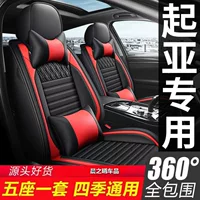 Для Kia Новый K2K3K4K5KX3KX5 Умный бег все включено Автомобильные подушки сиденья четыре сезона универсальный чехол сиденья