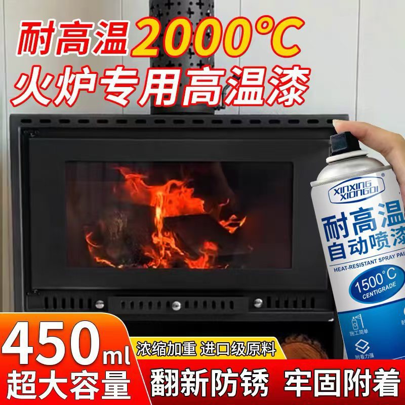 耐高温卡钳暖气片壁炉火炉自喷漆汽车摩托车排气管锅炉喷漆防锈漆