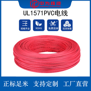 �S��ֱ�N UL1571 PVC��Ӿ� ���g ��ĥ ���� ܛ��