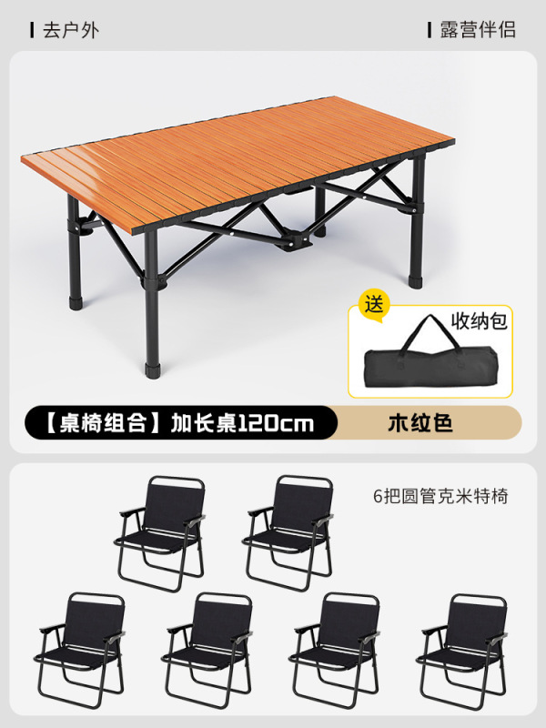 户外折叠桌便携式餐桌露营桌椅野营蛋卷桌长方形夜市摆摊专用桌子|undefined