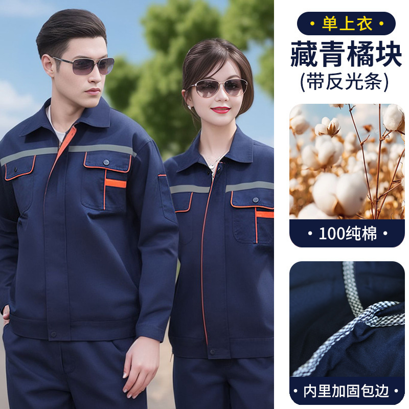 秋冬纯棉厂服套装国家电网灰色工作服长袖电焊电工全棉透气劳保服|undefined