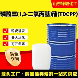 ������(1,3-���ȱ���)��(TDCPP)�h����֬��ȼ�����z�T�ϭh����֬
