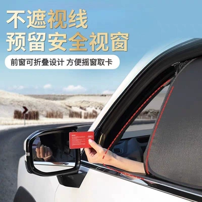 Car curtains: Suitable for Model Y New Version