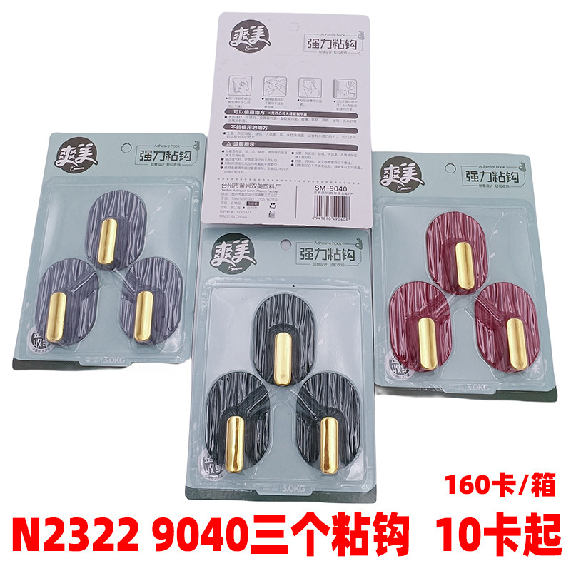 N2322 9040 three sticky hooks strong seamless nail-free magic stickers kitchen adhesive hook sticky hook bathroom door