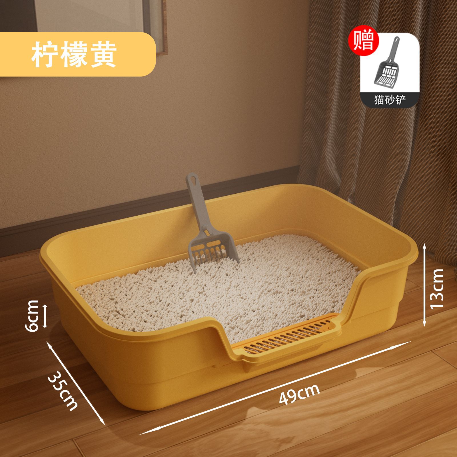 중간 사이즈 49cm - 레몬 옐로우