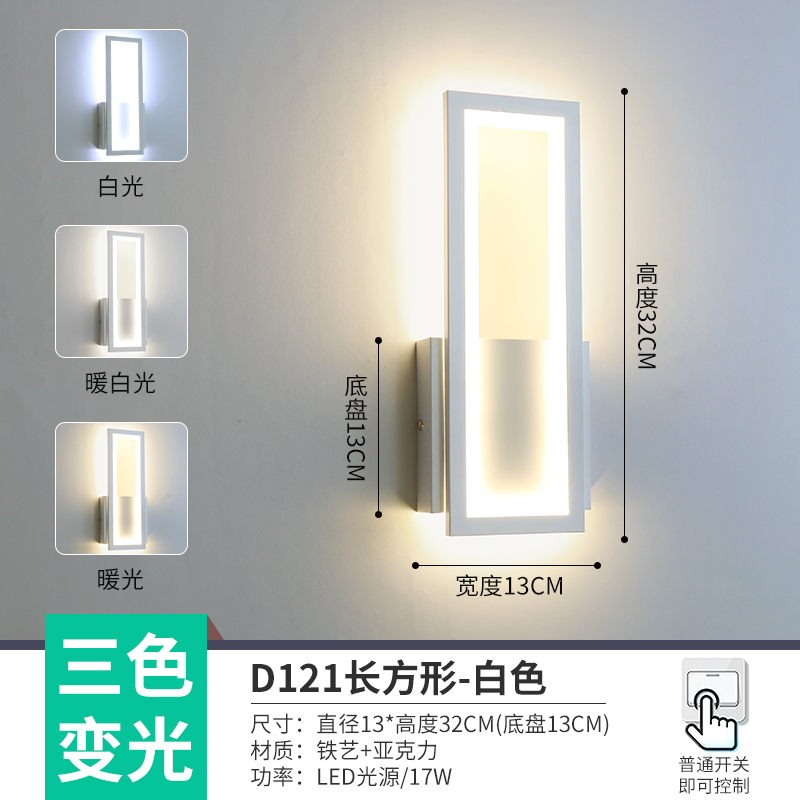 D121 lámpara de pared blanca rectangular LED tricolor