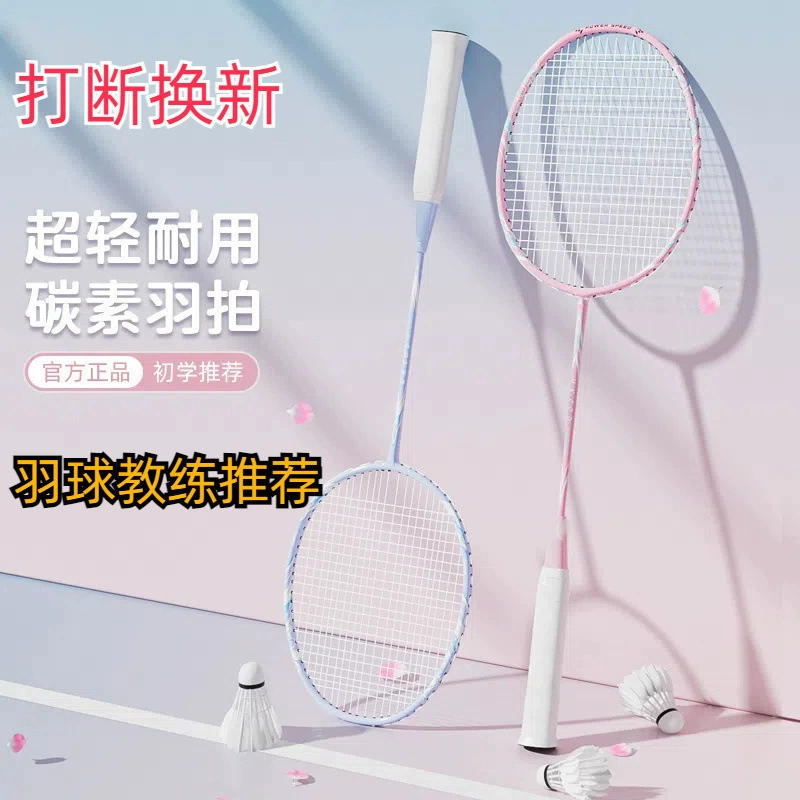 Ракетка для бадминтона - супер прочная двойная ракетка для взрослых, детская ракетка для учащихся начальной школы, тренировочный набор с губчатой ​​ручкой, заводской