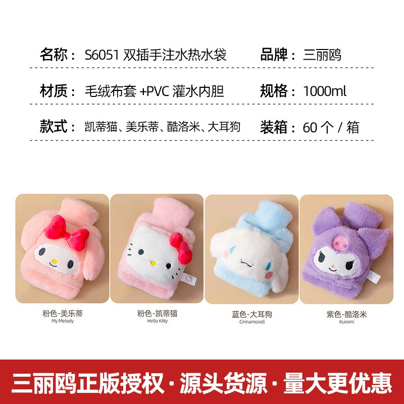 Карикатурный контейнер для воды с изображениями из Санри-ляо (Sanrio) PVC