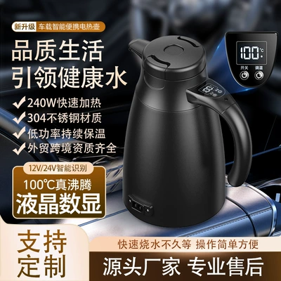 12V24V universal Ai avtomobil elektrik çaydanı, 1.2L