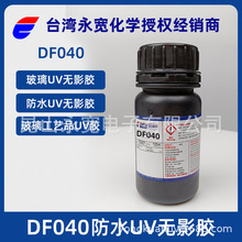 ̨������DF040��ˮUV�oӰ�z�ߏ�����ˮUV�z��춲����~�׻���UV�z
