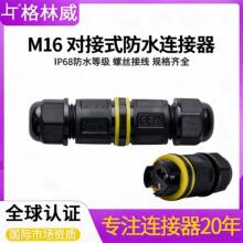 跨境供货直通m16接头防水连接器 3位接线端子螺丝锁紧防水接线器